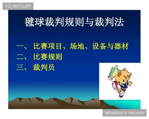 换下球员行为规则解读：哪些动作会被裁判处罚？