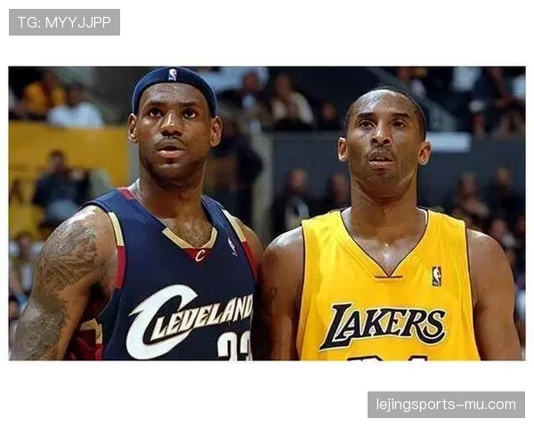 科比关键时刻单打得分爆发拉开詹姆斯防守差距