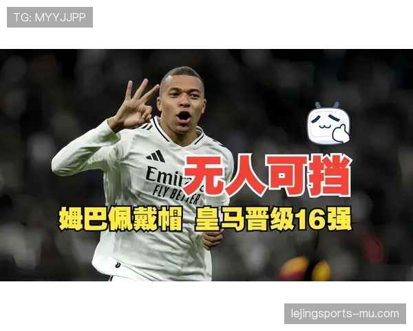 姆巴佩皇马战术适配与角色定位分析