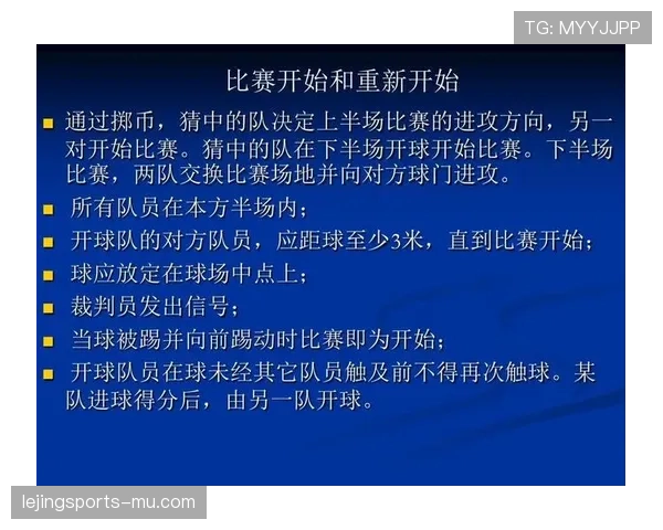 规则拆解:足球中取消进球的五大判罚条件详解 规则拆解:足球中取消进球的五大判罚条件详解