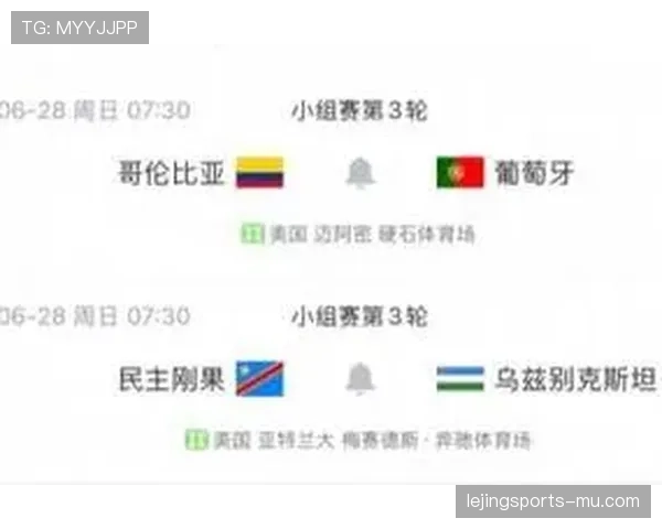 世界杯K组葡萄牙收官战：面对哥伦比亚未能破门